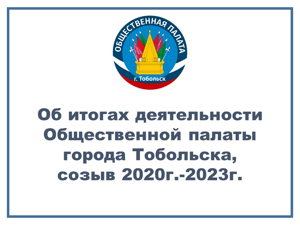 Deyatelnost_OP_posledniy.jpg